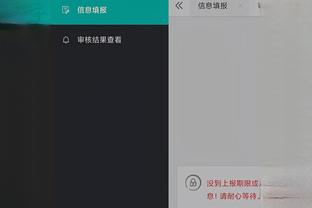 开云app入口网页版登录截图4